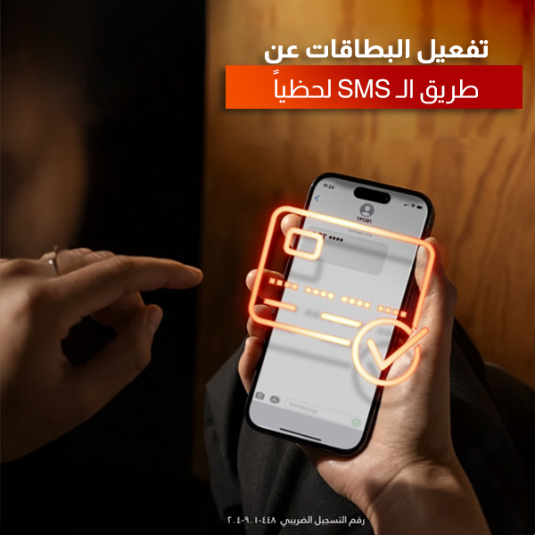 CardsactivationSMSservice