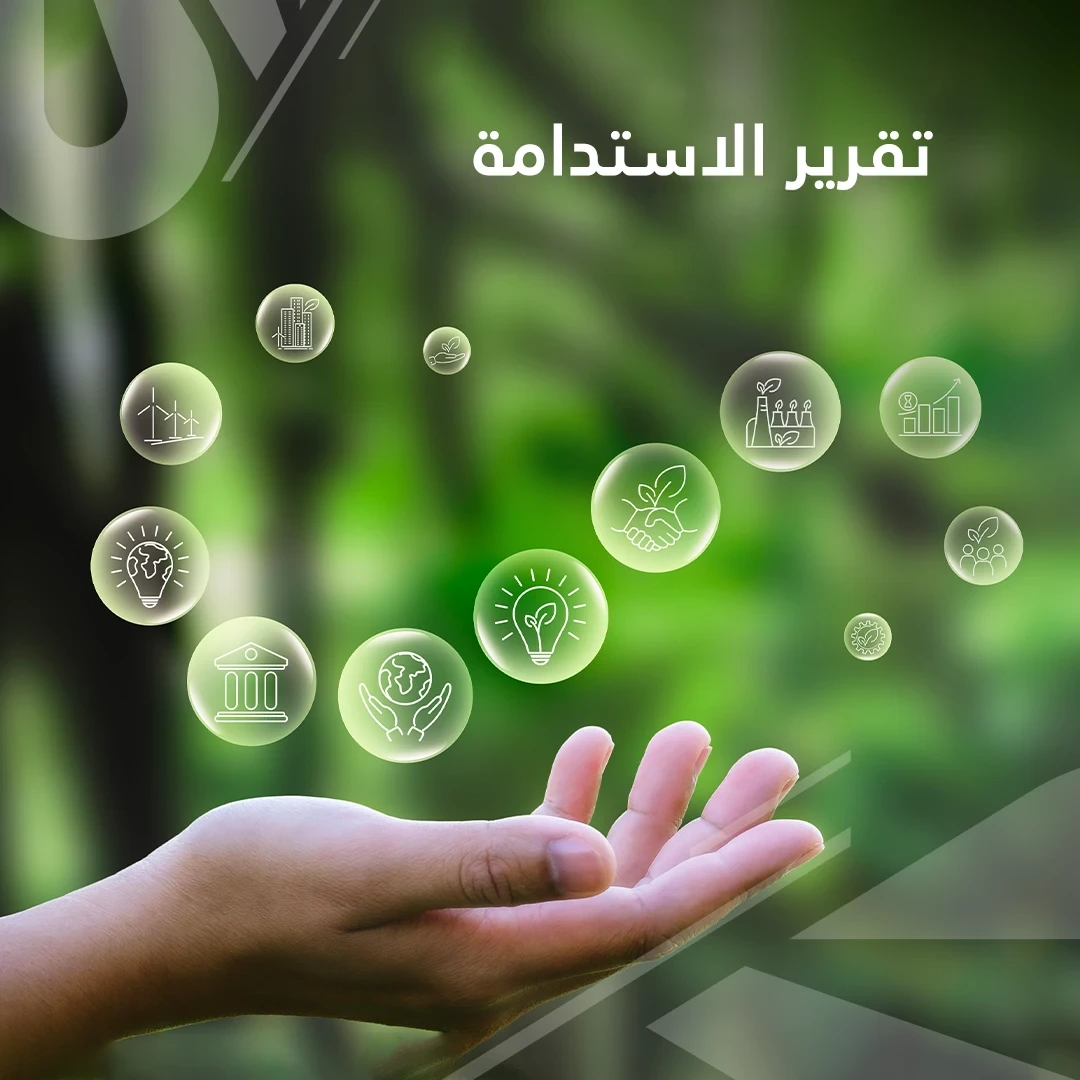 annual_sustainability_report
