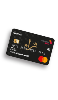 World Debit Card