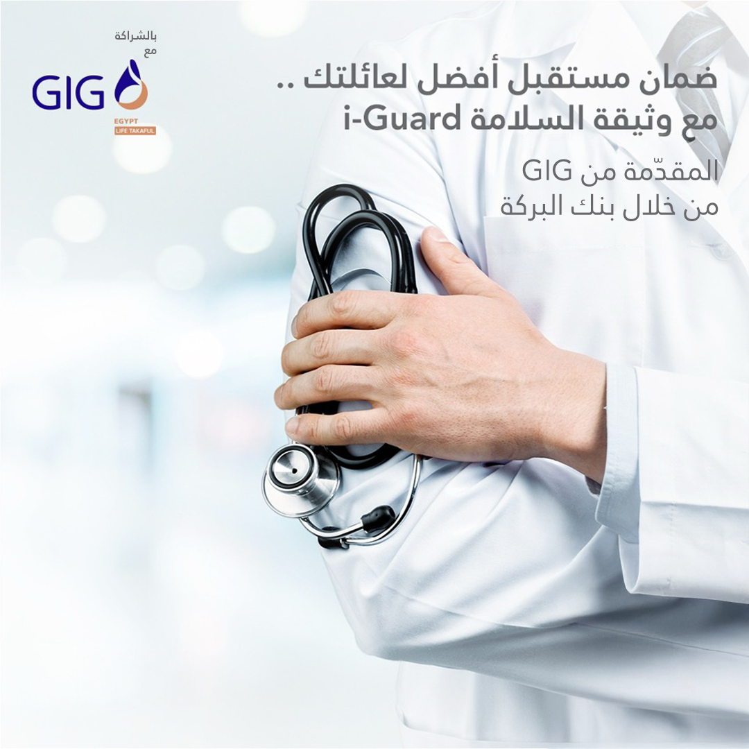 i-guard