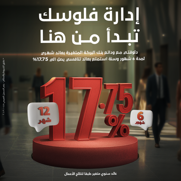 tds_six_monthly
