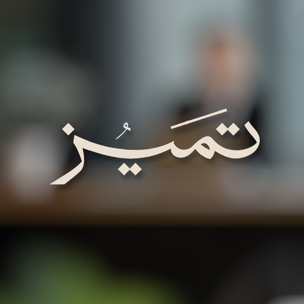 Tamayoz Corporate Service