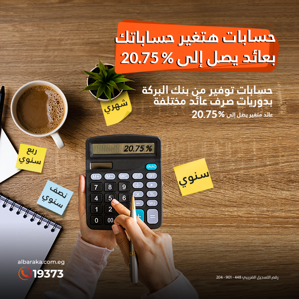 Savings Account