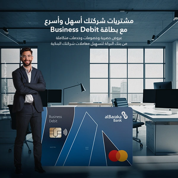 business-debit-card