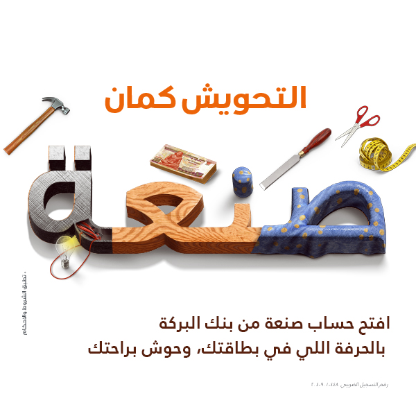 sanaa-saving-account