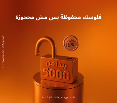 حساب التوفير الشهري