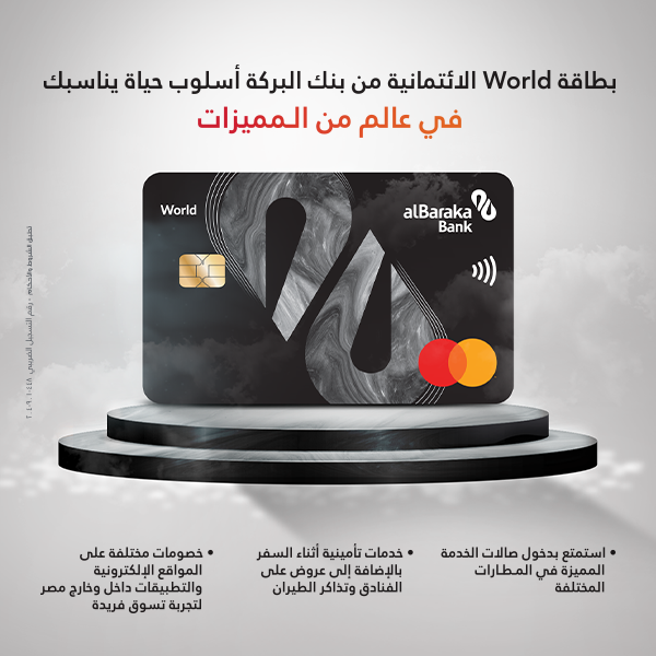 World Card