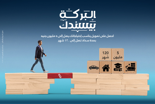   التمويل الشخصي
