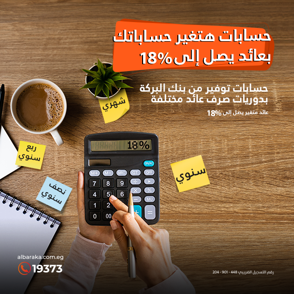 Savings Account