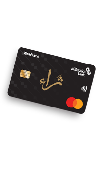 World Debit Card