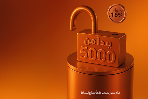 حساب التوفير الشهري